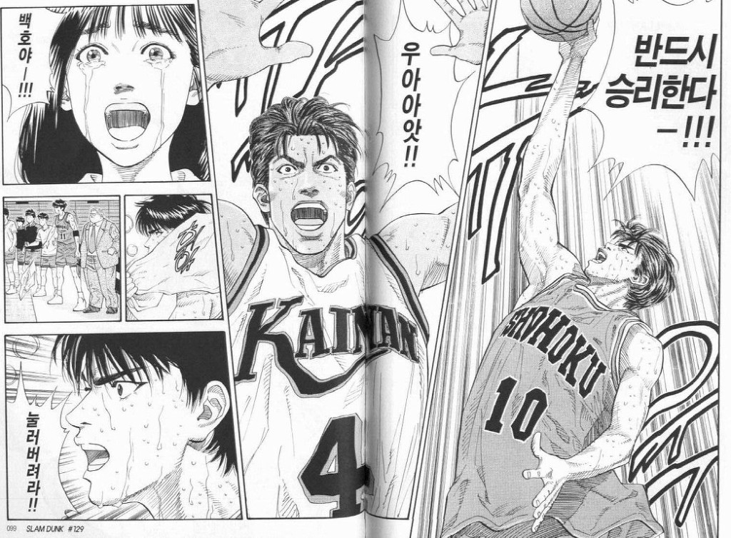 최고의 만화 슬램덩크 명장면 20가지 | 인스티즈