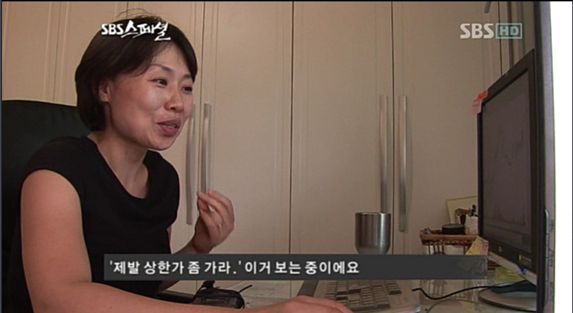 11년전 방송나왔던 단타치던 아줌마 근황 | 인스티즈