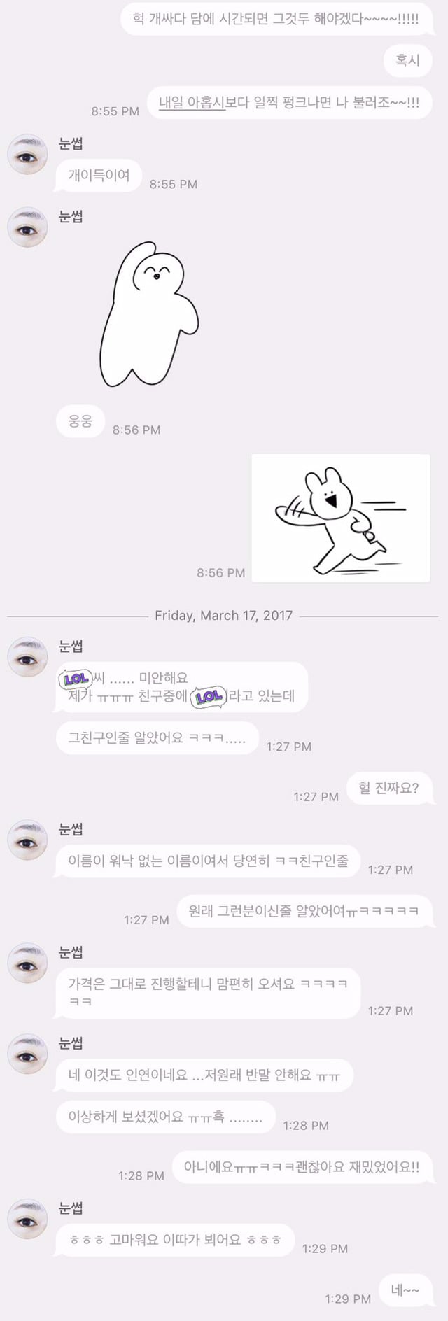 눈썹문신 하려다가 칭구생김 (feat.친화력이 그알 푸들급) | 인스티즈