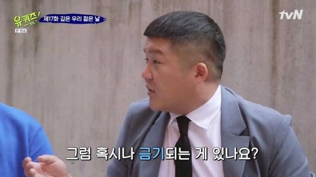 유퀴즈) 신림동 고시촌에서 진짜 큰 실수 한 조세호 jpgif | 인스티즈