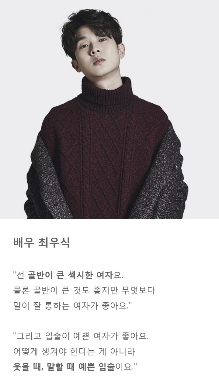 남자연예인 이상형 모음.jpg | 인스티즈