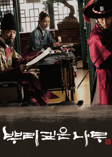 2010년대 최고의 사극은? | 인스티즈