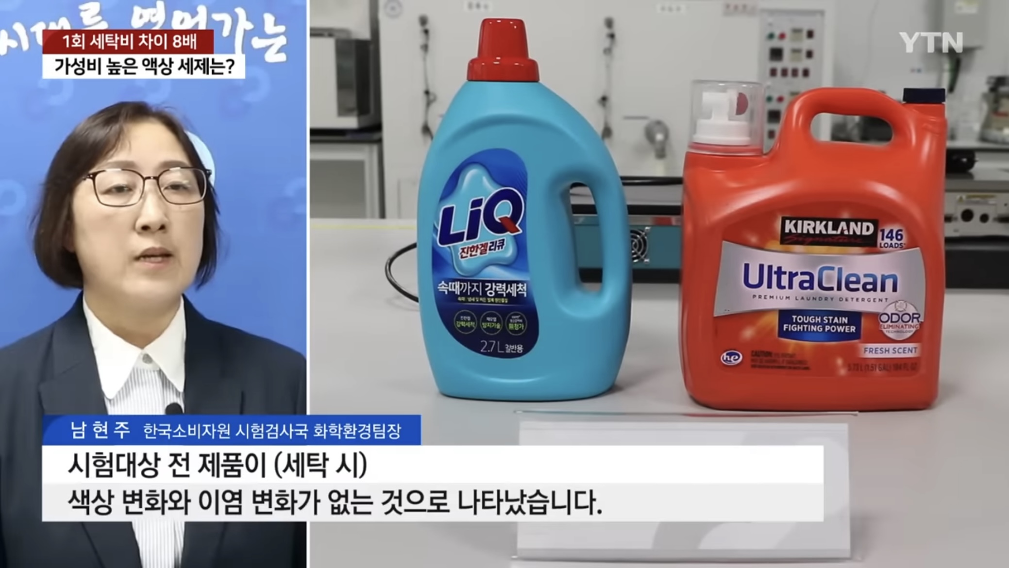 세탁 성능이 우수하고 가성비 높은 액상 세제는? | 인스티즈