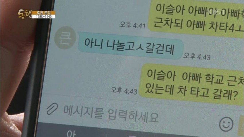 아빠의 트럭이 창피한 딸... | 인스티즈