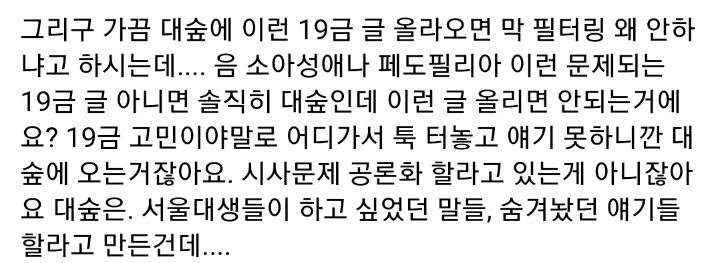 본인의 특이한 성적 취향이 고민이라는 한 여성 | 인스티즈