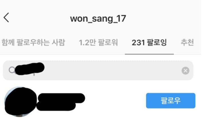 현재 이강인 여친과의 럽스타그랩 사건 정리.....txt | 인스티즈