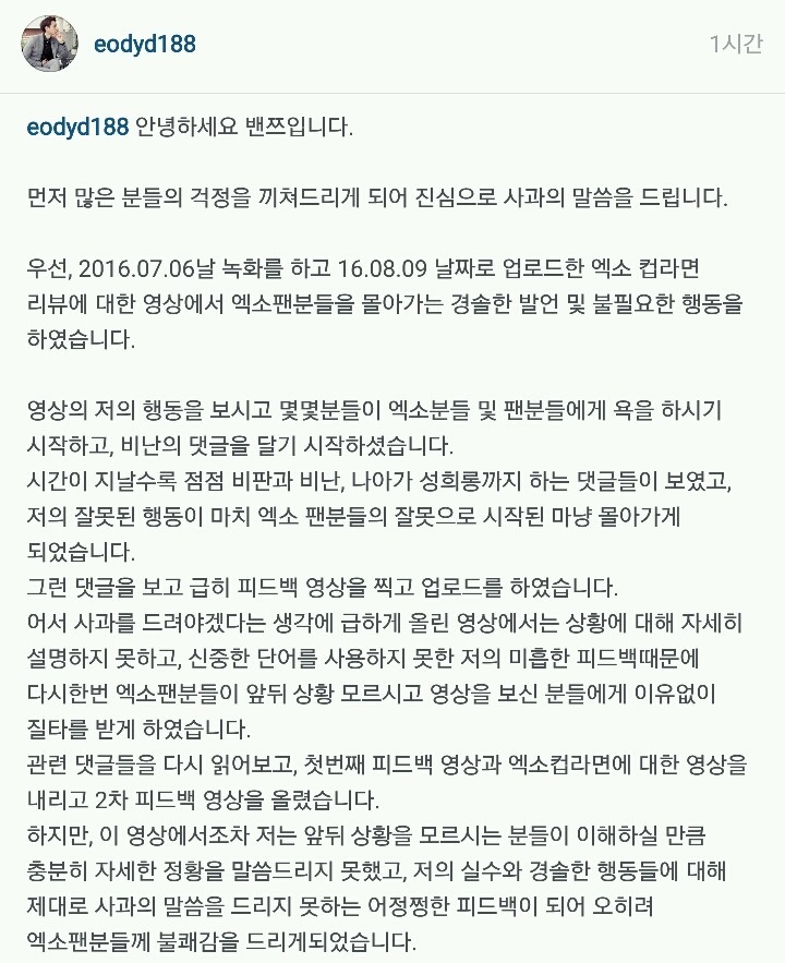 아프리카bj 밴쯔 엑소관련 사건 총정리 | 인스티즈
