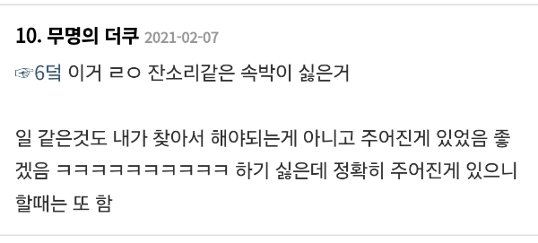 ISFP로서 차라리 나를 철저하게 관리해주는 게 좋은데 다른 사람들도 그런지 궁금한 | 인스티즈