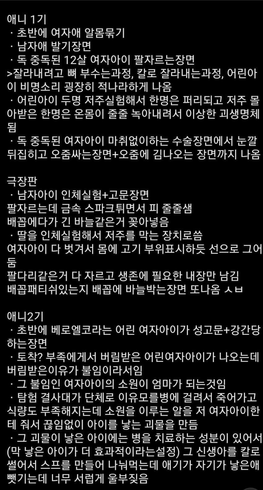 많은 남연예인들이 본 논란의 메이드 인 어비스 내용 중 하나 (충격주의) | 인스티즈