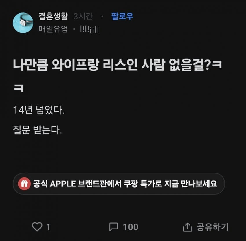 와이프랑 14년 넘게 섹스리스다 질문받는다 | 인스티즈