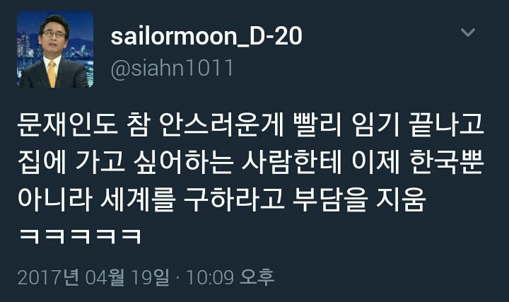 문재인 청문회보고 빡친 트위터 여론 모음집 jpg | 인스티즈