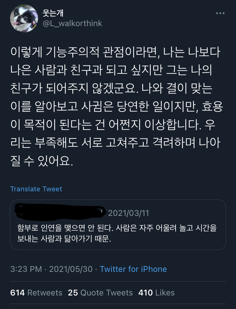 우린 다 계획에 없었던 사랑을 하고 예상치 못한 크기로 사랑을 쏟게 되잖아요.twt | 인스티즈
