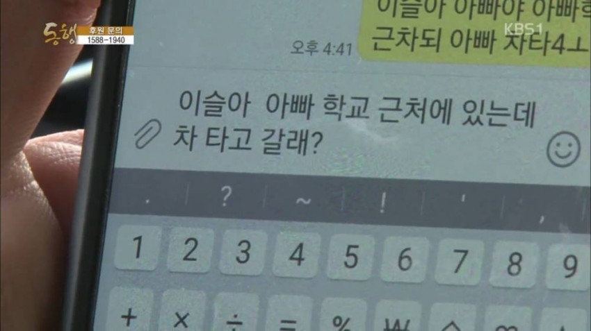 아빠의 트럭이 창피한 딸... | 인스티즈