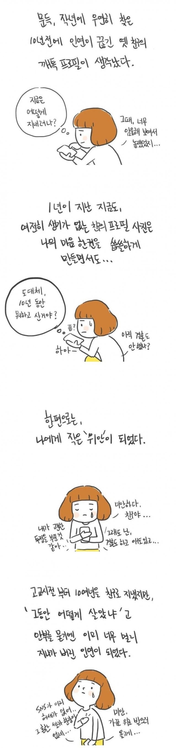 난 솔직히 결혼 아직 못한 친구 보면서 위안받음 | 인스티즈