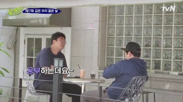 유퀴즈) 신림동 고시촌에서 진짜 큰 실수 한 조세호 jpgif | 인스티즈
