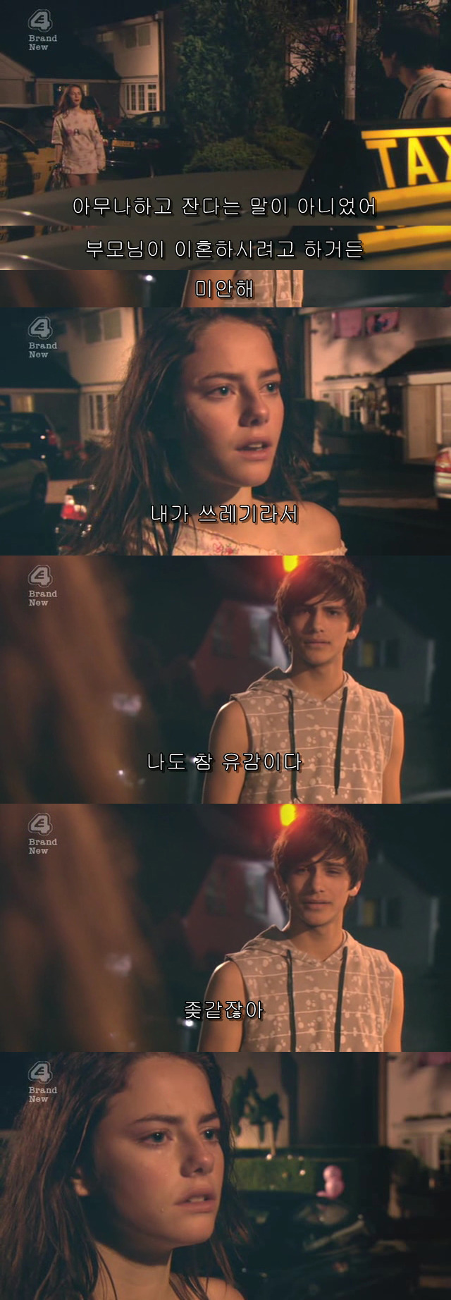 [스킨스] 에피가 미친 이유 | 인스티즈