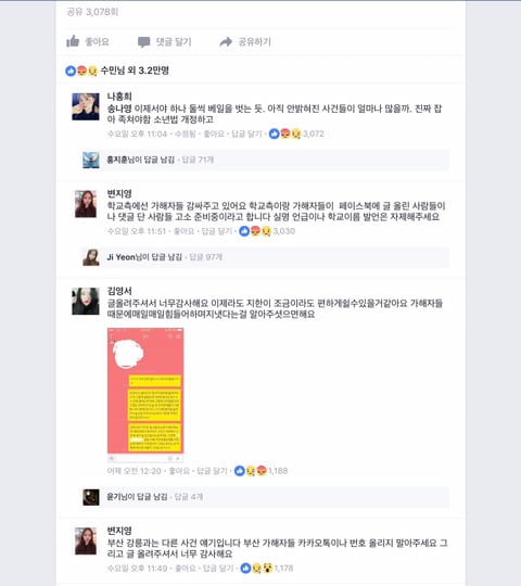 대전 반석고 여고생 자살로 위장된 타살 | 인스티즈