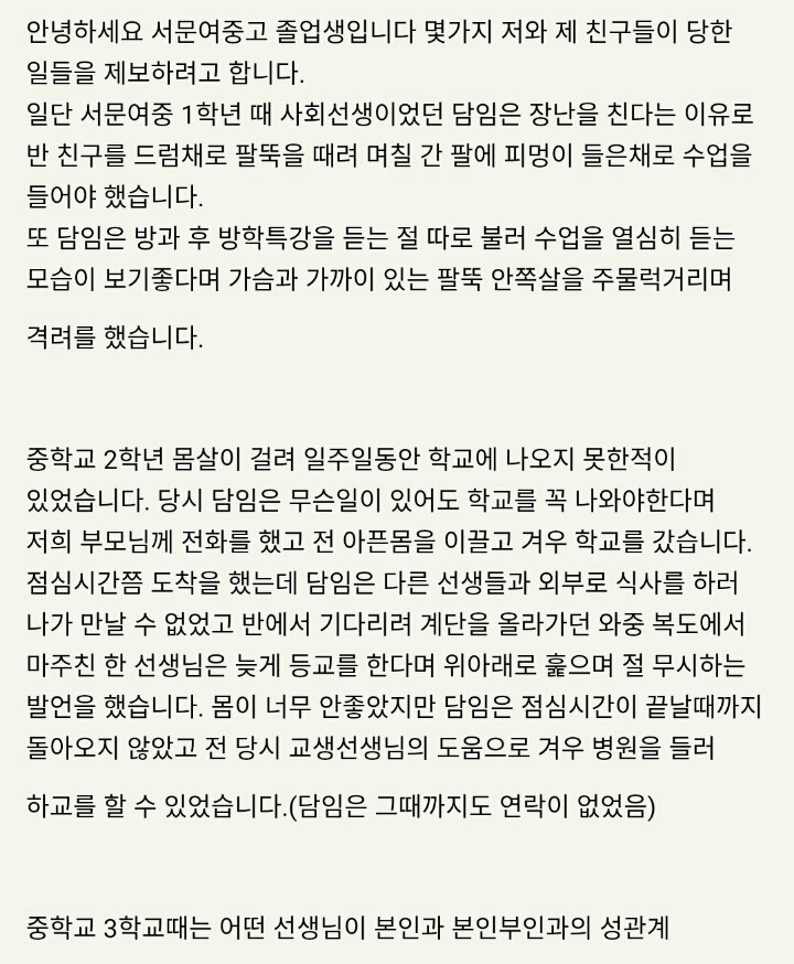  서문여중여고 실체 | 인스티즈