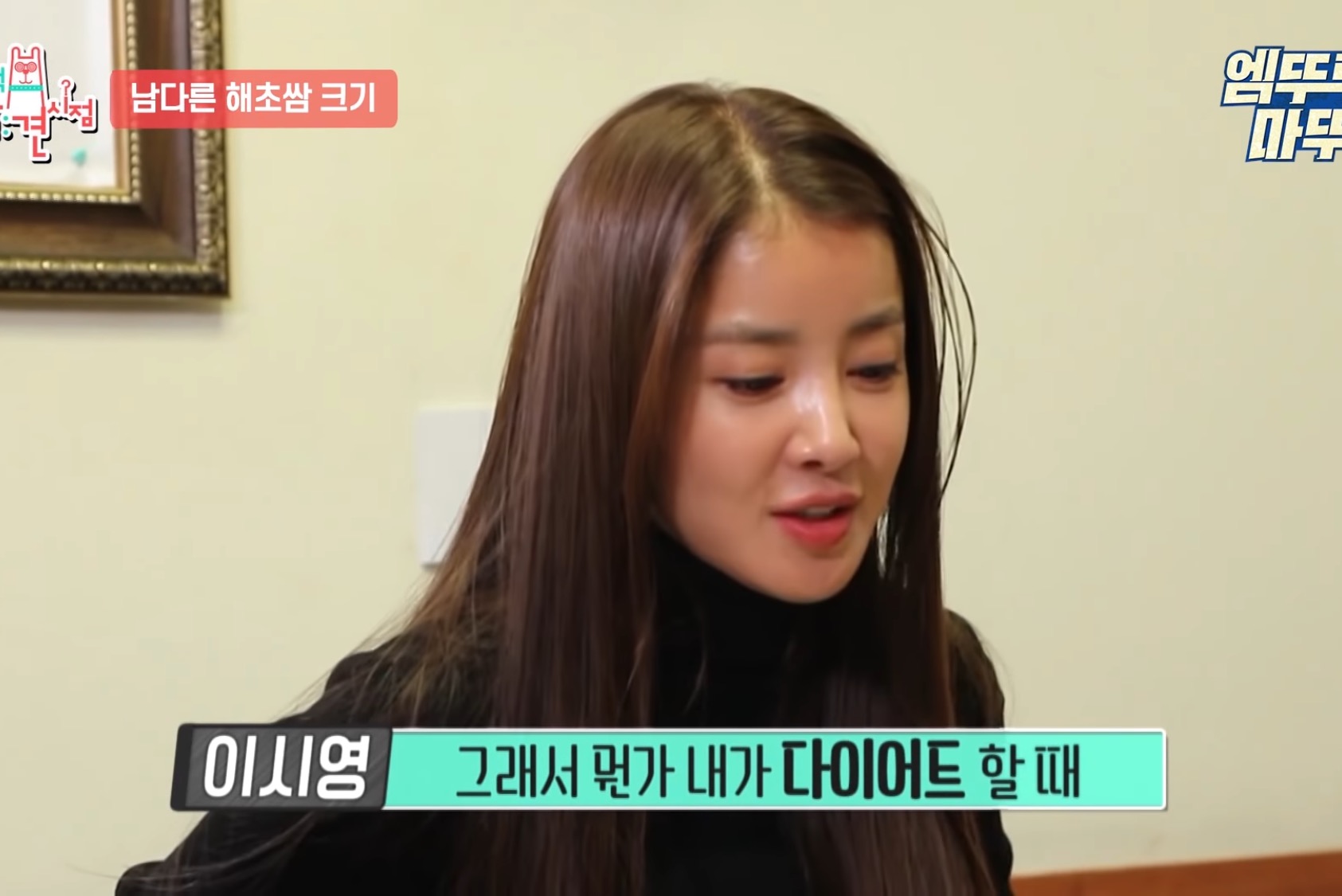 이시영이 다이어트 중 스트레스 받을 때 가는 곳 | 인스티즈