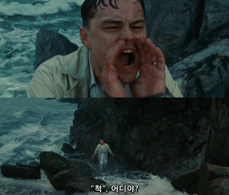 살인자들의 섬.... 셔터 아일랜드 - 11 - BGM | 인스티즈