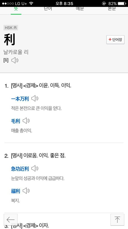 이화여대가 중국인 관광객의 필수코스인 이유. jpg | 인스티즈