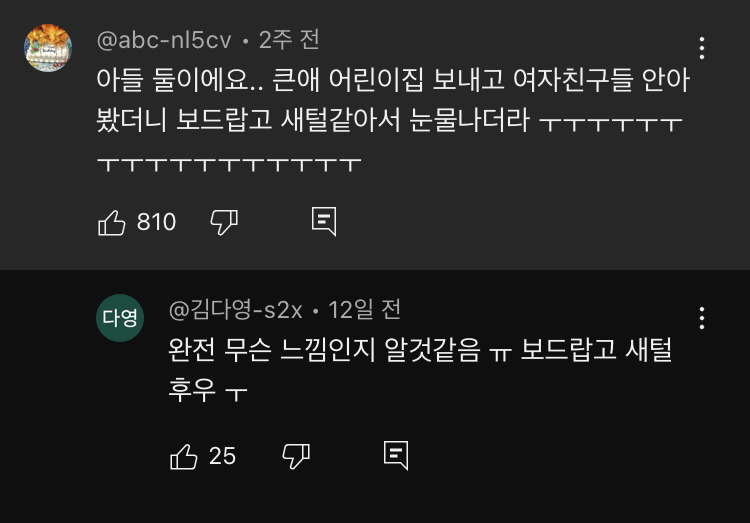 아기인데도 남아, 여아 무게 다르다는 유트루 | 인스티즈