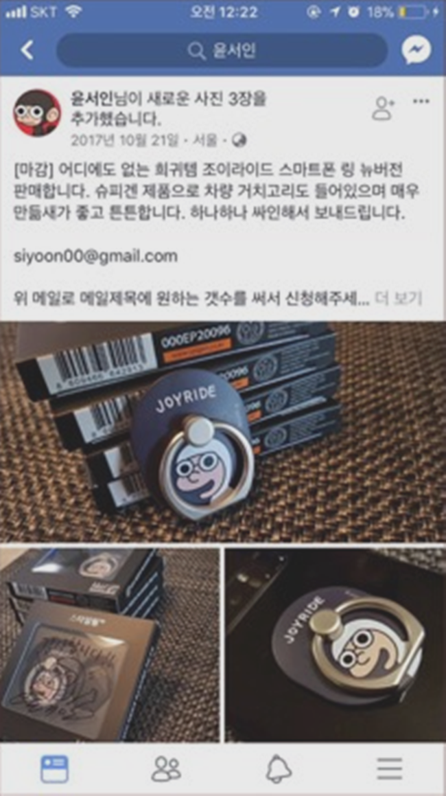윤서인 옹호 논란 슈피겐코리아 대표 해명글 | 인스티즈