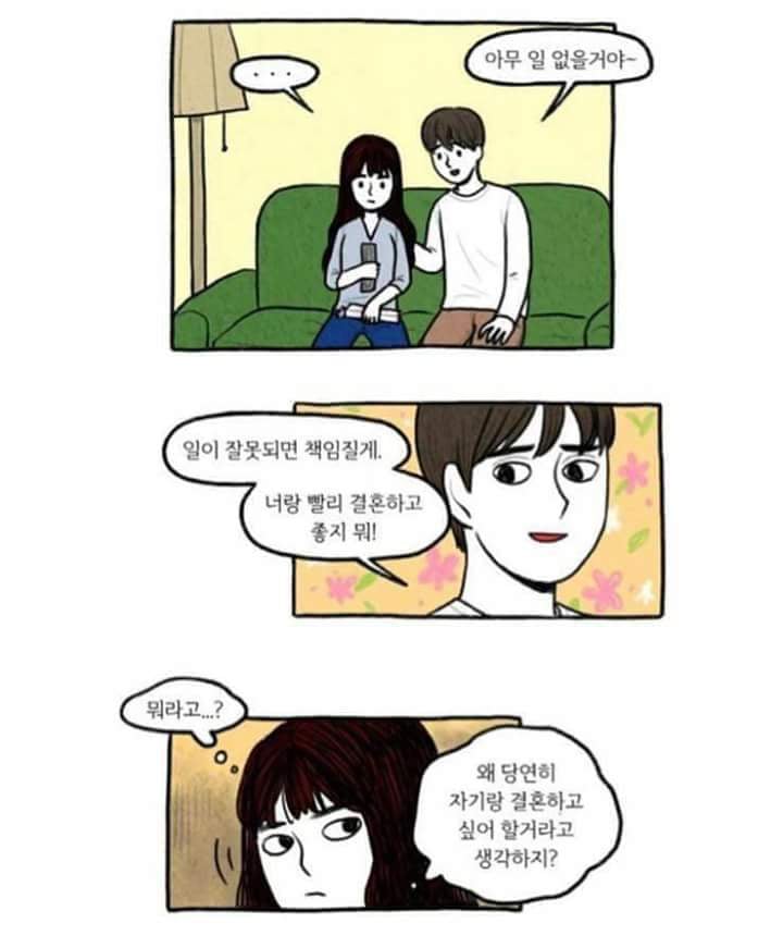 성관계 후 여성의 임신에 대한 불안.jpg | 인스티즈