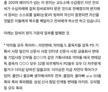 잊지말자 장자연리스트 | 인스티즈