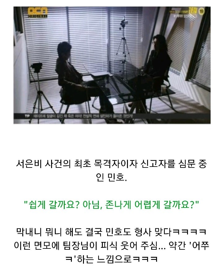특수사건전담반 TEN 시즌1 ＜청테이프 살인사건 上 | 인스티즈