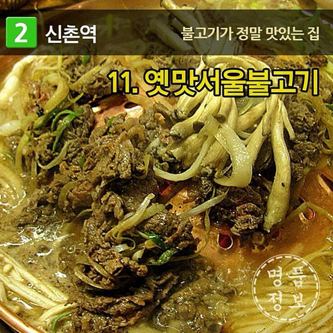 줄 서서 먹는 유명한 서울맛집 BEST14 | 인스티즈