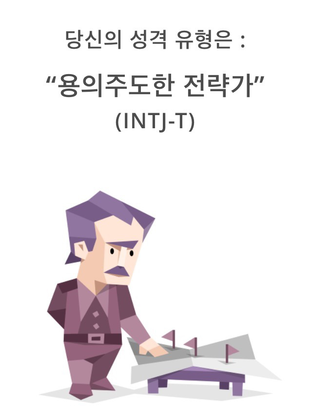 속내를 절대 알수없는 mbti유형.jpg | 인스티즈