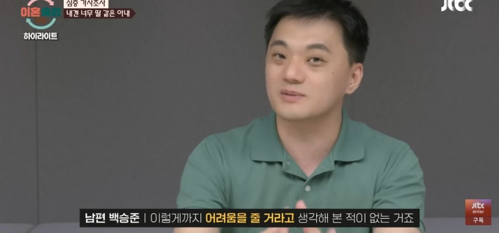 이혼숙려캠프) 뿌앵부부 | 인스티즈