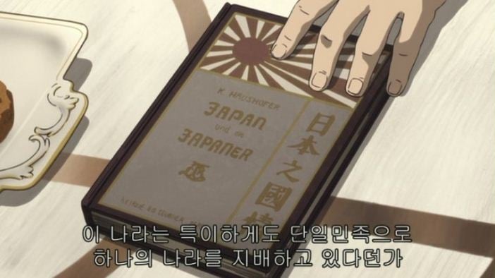 전범기가 나온 우익&혐한 애니, 만화들 | 인스티즈