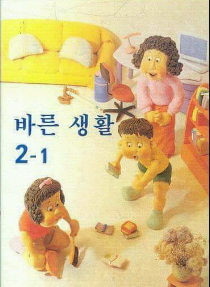 90년대생 추억의 교과서들 모음(기억이 가뭄가뭄주의) | 인스티즈