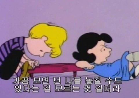 너처럼 참 예쁘고 해로운 것도 없었지 | 인스티즈