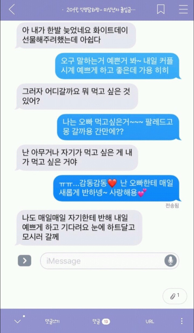 익담 레전드 에르메스 허언증 주작 모음.jpg | 인스티즈