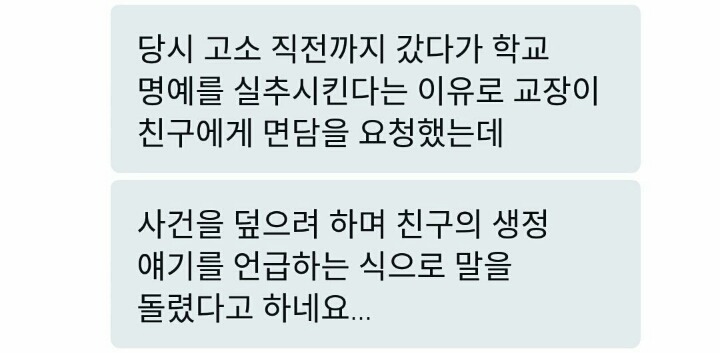  서문여중여고 실체 | 인스티즈