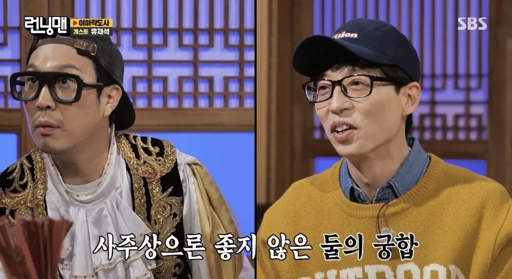 유재석이 평생 본인 곁에 있을 것이라고 확신하는 유일한 동생 | 인스티즈