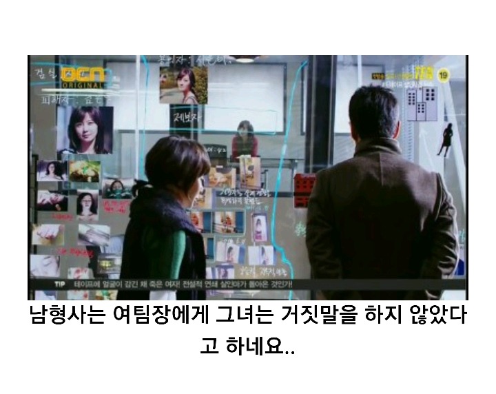 특수사건전담반 TEN 시즌 1 ＜청테이프 살인사건＞ 下 | 인스티즈