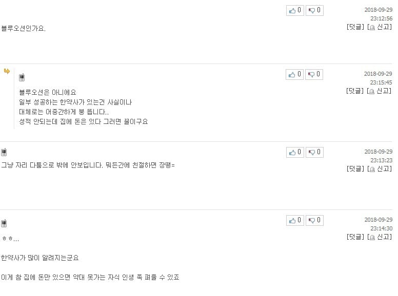  수능 성적 낮은 문과생들에게 추천해주는 학과.jpg | 인스티즈