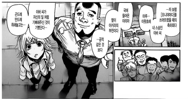 도쿄구울에서 카네키 못지않게 찌통인 캐릭터 1부 스압 데이터주의 브금 | 인스티즈