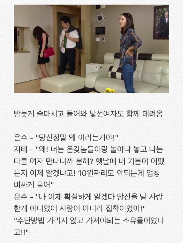 부부클리닉 사랑과전쟁2 지독한 사랑 | 인스티즈
