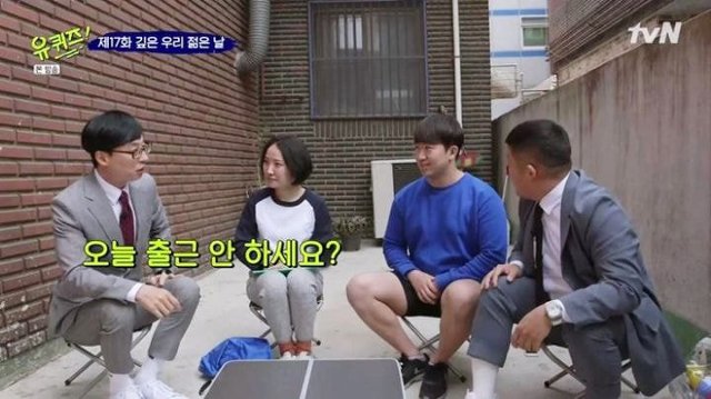 유퀴즈) 신림동 고시촌에서 진짜 큰 실수 한 조세호 jpgif | 인스티즈