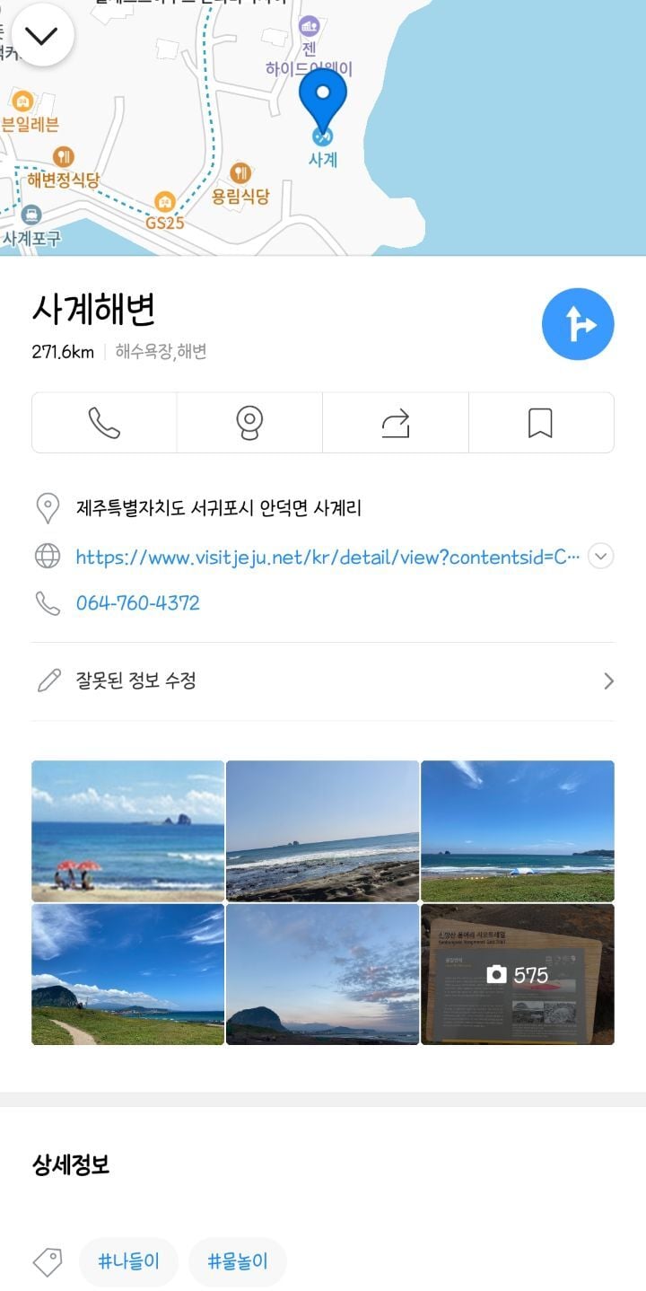 반년동안 제주도에 300만원 쓴 대학생의 제주 여행지 추천 | 인스티즈