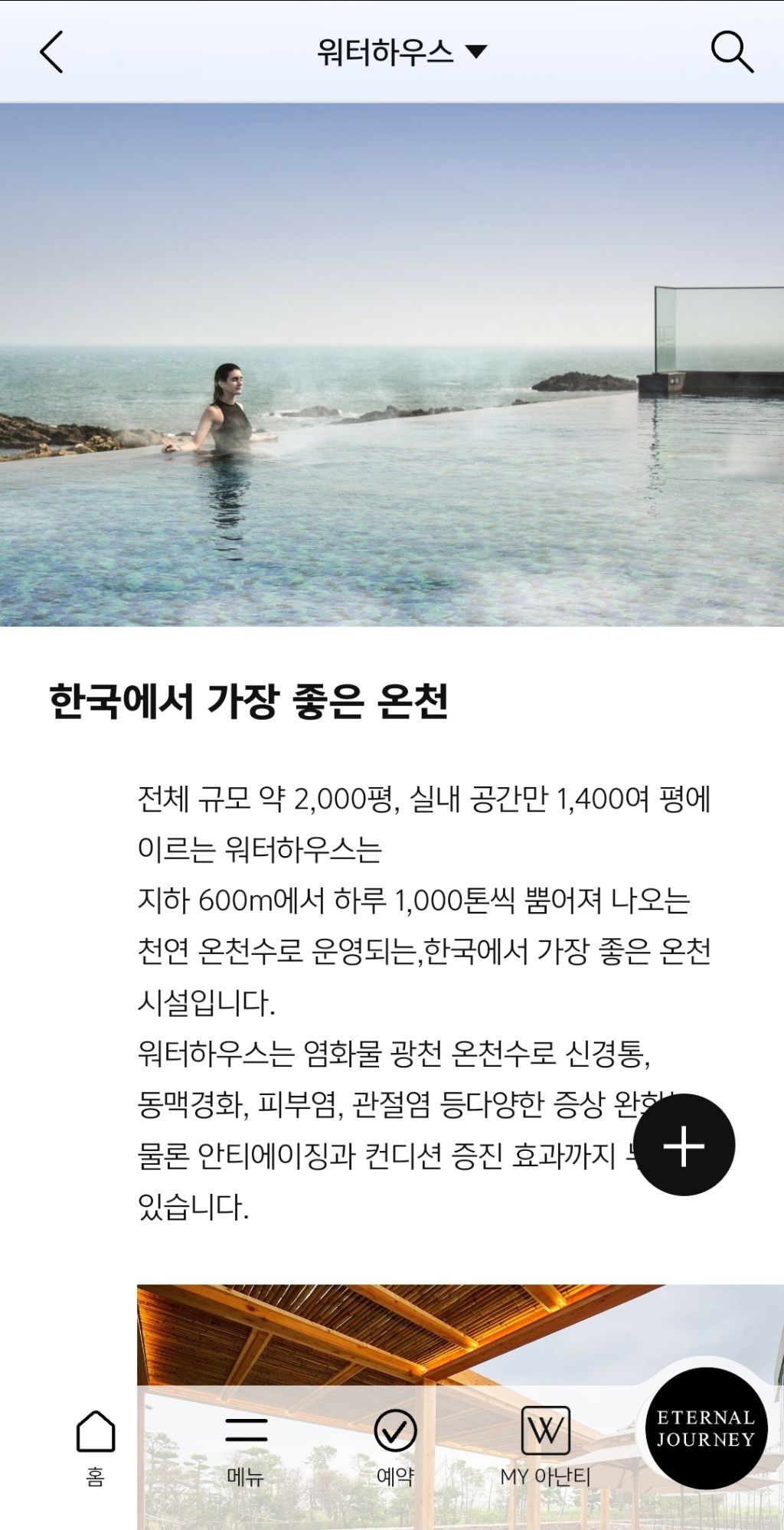 절친커플과 부산 1박2일 풀코스 후기 | 인스티즈