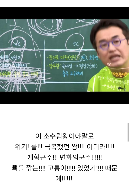 현재 대한민국에서 가장 급하다는 강사 .jpg | 인스티즈