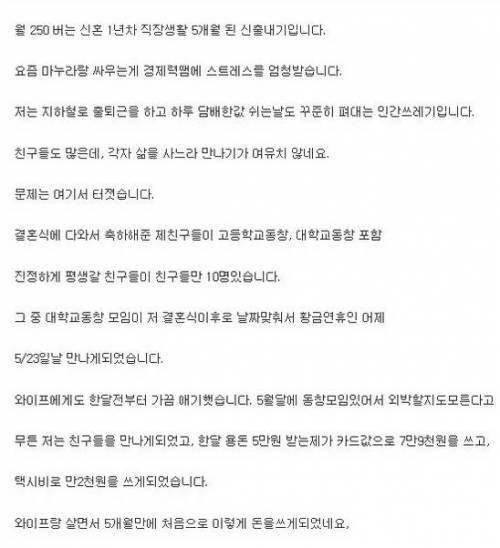 한달 용돈 5만원 받는 남편 | 인스티즈