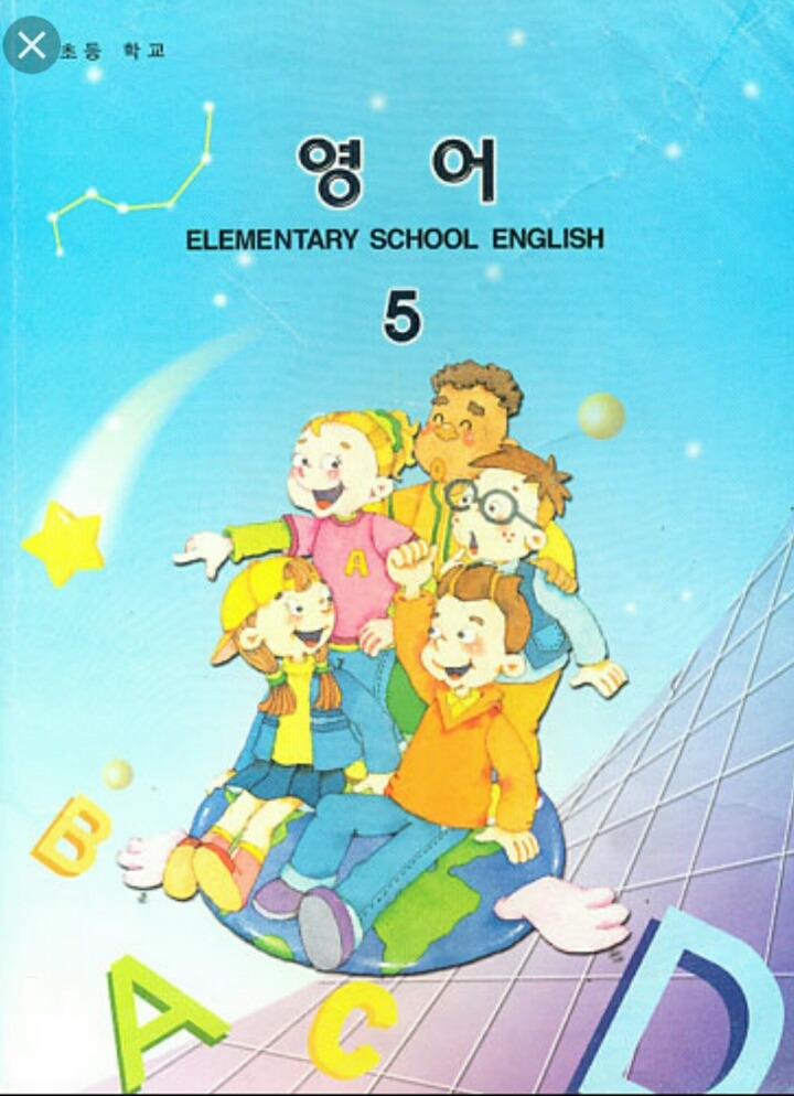 90년대생 추억의 교과서들 모음(기억이 가뭄가뭄주의) | 인스티즈