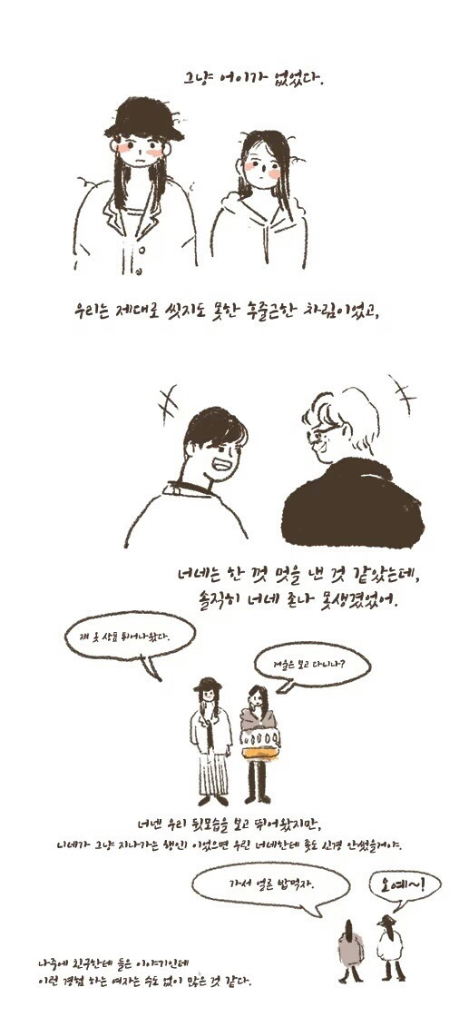 이런 경험해본 여자들 꽤 많음 | 인스티즈